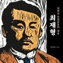 사)독립운동가기념사업회 이미지