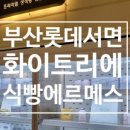 화이트리에마산메트로시티 이미지