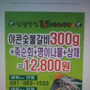 일오삼식당 이미지