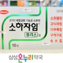 온누리소화약국 이미지