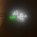 카페시온 이미지