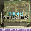 미쓰비시서보 MR-J2S-200B 알람E9 수리 합니다. 이미지