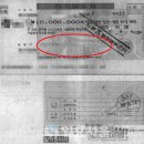 [단독취재] 폴라리스세원 인수빙자 가짜 조합 뒤로 사라진 수표의 흔적 이미지