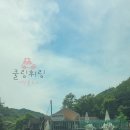 아이엠101펜션 이미지