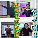 치매예방통합 프로그램 자격과정 이미지