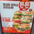 롯데리아 테크노폴리스점 이미지