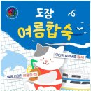 돌려차기 태권도장 이미지