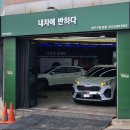 빛나는구암셀프세차장 | 대구 칠곡 세차 잘하는 내차에반하다에서 스팀으로 손세차 받고 온 후기