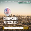 글로벌인셀덤 - 서귀포시 태평로353번길 22-11 | 글로벌인셀덤