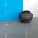 주목옹기 이미지