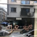 이오목공방