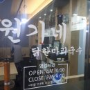 만덕원가네 이미지