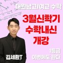 광진전문가집단보습학원