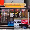 안산 고잔동 일본 현지 분위기 낙낙한 히요코스낵바오뎅바 후기
