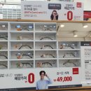 지니스안경렌즈미동래점 | 부산동래 안경점 지니스안경 부산동래점 저렴하지만 퀄리티 좋아요!