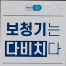 다비치히어링성남이마트앞점