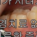 씨앤케이치과의원 이미지