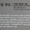 월리사 이구당 부도月裡寺 離垢堂 浮屠 이미지