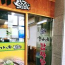 송가네탐나는족발