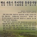 제602회 해남 두륜산 산행정보(11월19일) 이미지