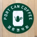 포트캔커피 - 남동구 구월남로 272 | 포트캔커피