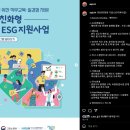 잡카데미 | 청년친화형 기업 ESG지원사업 청년공감평가단 후기
