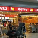 롯데리아송파 이미지