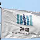 영동검찰지청 이미지