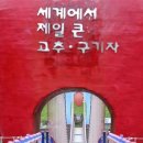 청양시내버스터미널 이미지