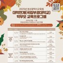 학부모 특별프로그램 이미지