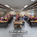 풍선아트 | 구미 사곡 초등학교 풍선아트 출강 보조강사 후기 _ 꽃 풍선과 함께한 즐거운 수업