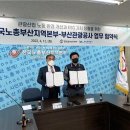한국노총부산지역본부 노동조합 이미지