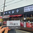 백년숯불정육식당 이미지