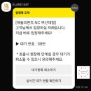 애슐리 딸기 축제 NC부산대점 방문 후기