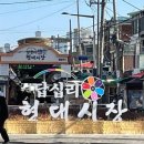 현대시장 이미지