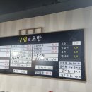 구엄애초밥