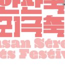 개구리노래광장
