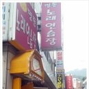 명동노래연습장 이미지