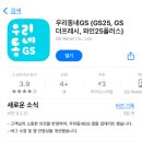 GS25북구프라임점 | [틈새비김면] GS편의점 신상 점보 라면 &#39;틈새비김면&#39; 솔직후기