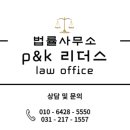 변호사김태영법률사무소