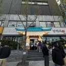 위례성대로 | 잠실 방이동 맛집 줄서먹는식당 웨이팅, 내돈내산후기 | 청와옥 본점