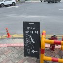 단양중학교 | 단양 카페 &#39;하이단양하이디&#39; : 동네 주민들이 사랑하는 단양중학교 수제빵 맛집 방문후기