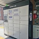 무인택배시스템 맞은편 이미지