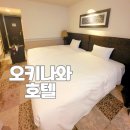 미짱헤어(美짱헤어) | 오키나와 호텔 로열 뷰 츄라우미 수족관 인근 가족 추천 가성비 숙소