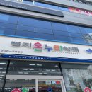 명지온누리약국 이미지