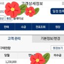 아모레개봉방판 이미지