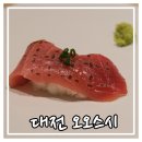 오오스시