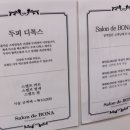 살롱드보나