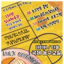 국제농구교실 이미지