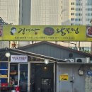 김경자대구왕뽈찜오산궐동점
